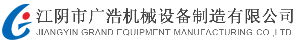 Jiangyin Guanghao Machinery Equipment Manufacturing Co., Ltd.